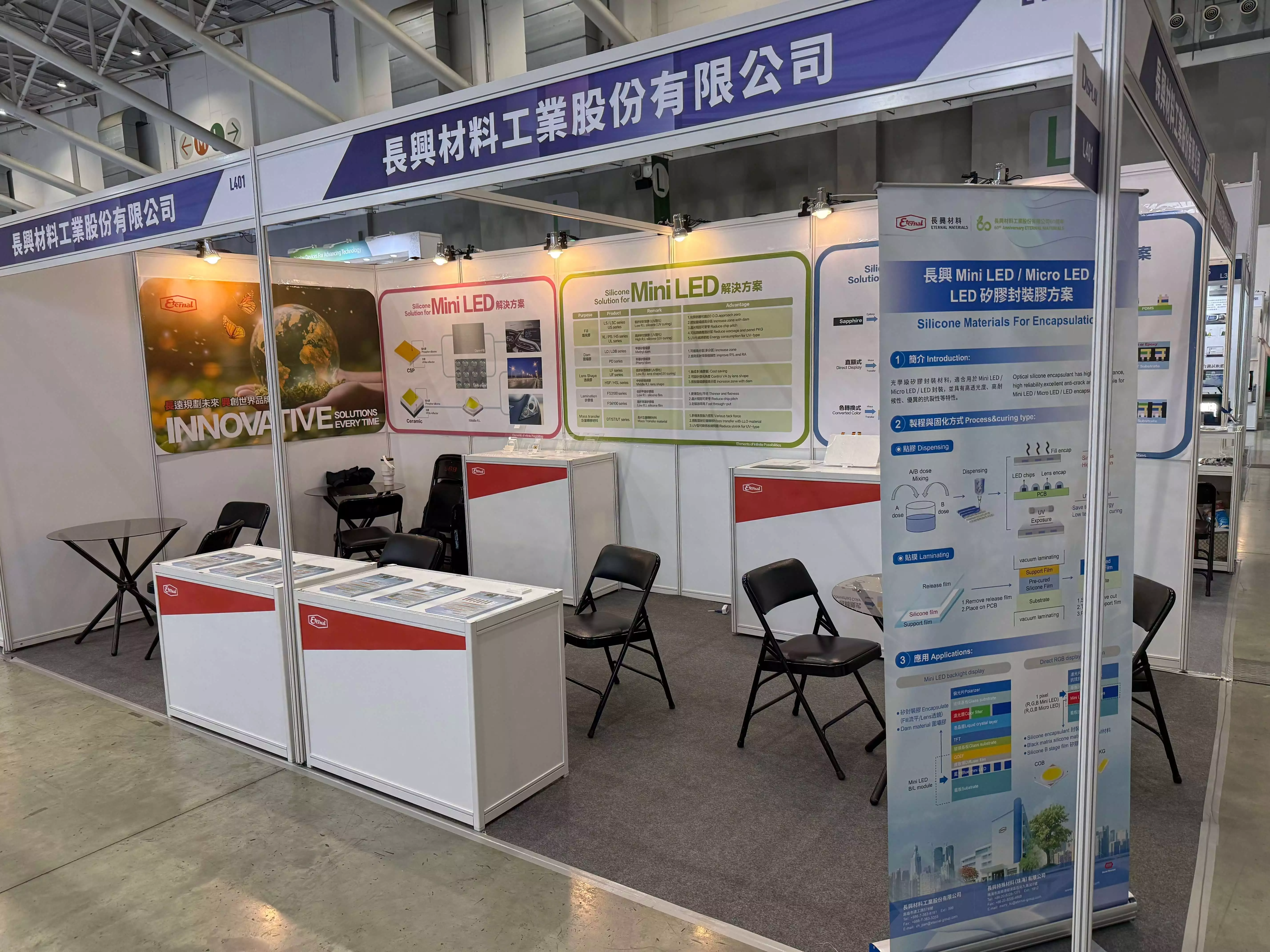 长兴参与2025 Touch Taiwan智能显示展